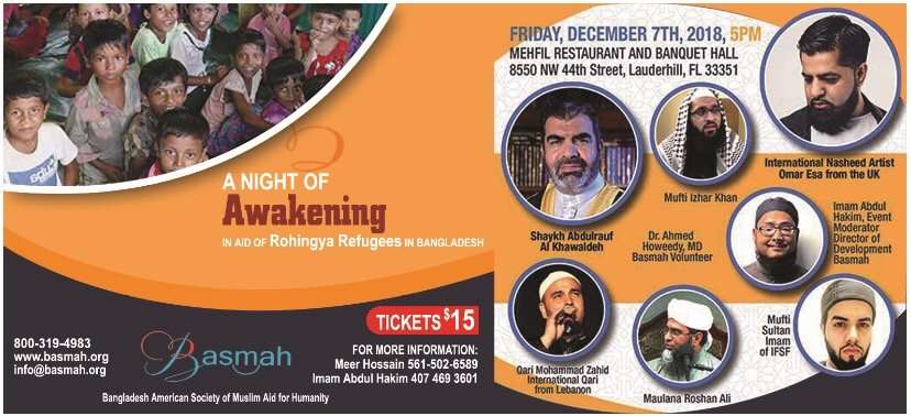 BASMAH’s First Annual Banquet Dinner – Dec 7th!